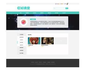 在線教育網(wǎng)頁設(shè)計的關(guān)鍵要素與最佳實踐