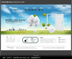 全球創(chuàng)意業(yè)務(wù)網(wǎng)站網(wǎng)頁設(shè)計PSD素材免費下載——編號1283271紅動網(wǎng)網(wǎng)頁設(shè)計