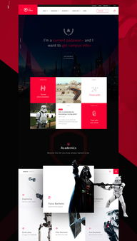 星際力量學(xué)院 星球大戰(zhàn)主題網(wǎng)頁設(shè)計理念與實現(xiàn)