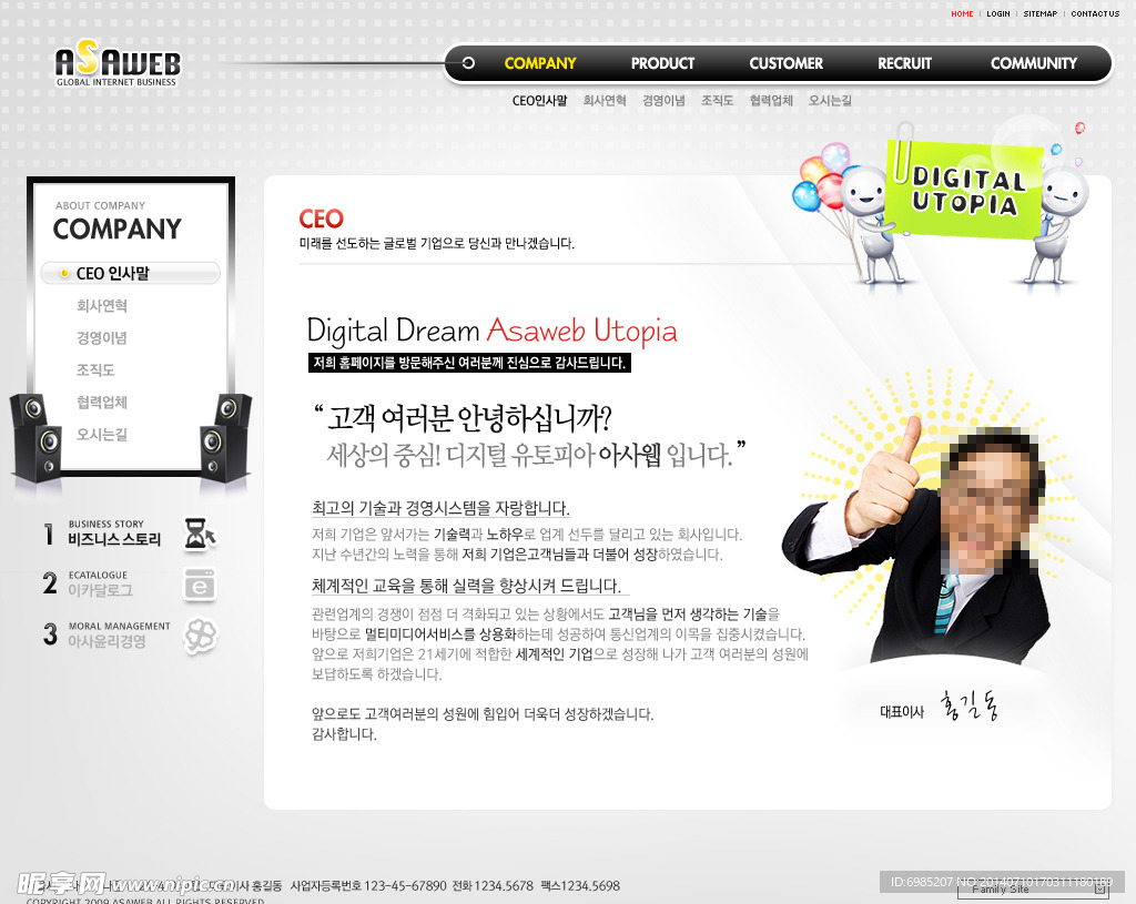 數(shù)碼產(chǎn)品網(wǎng)頁版式設(shè)計 打造引人入勝的視覺體驗